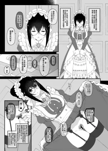 [Makoto] Idol no Doujinshi Fhentai - Page 9