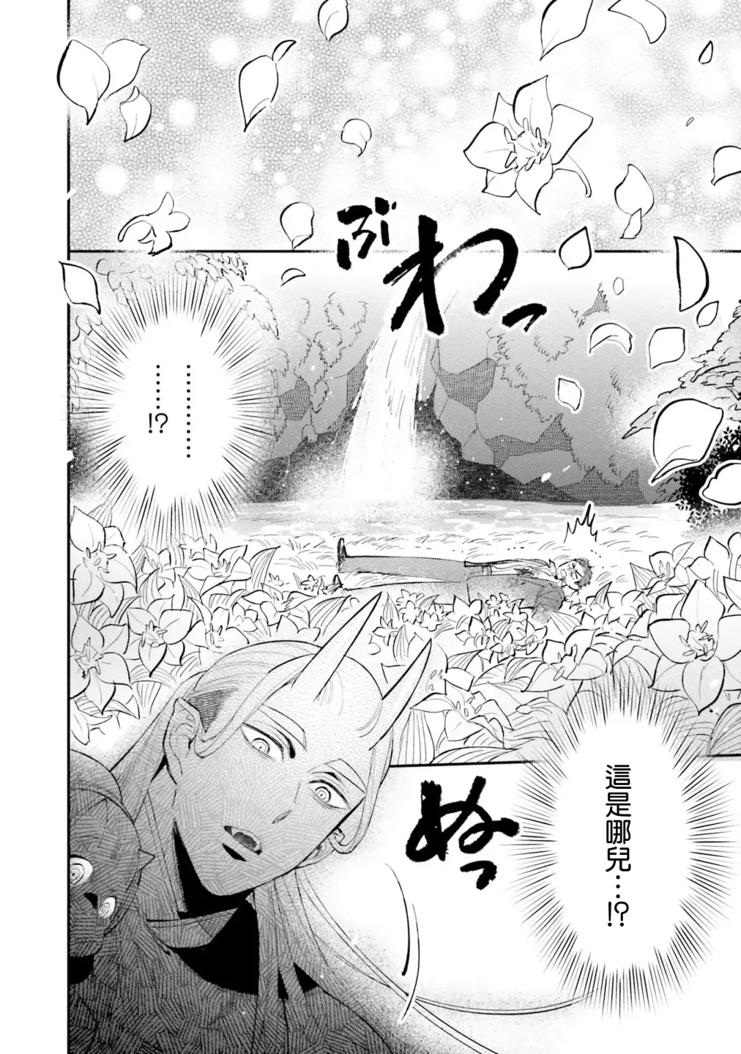 [Mamru - Natsuwo - Saida Nika] Isekai Tensei BL Anthology ~Tensei & Ten'i Shita Bokura wa Koi o Shita~ vol. 2 | 异世界转生BL合集~转生&传送后 我们坠入爱河~ Vol.2 Fhentai - Page 5