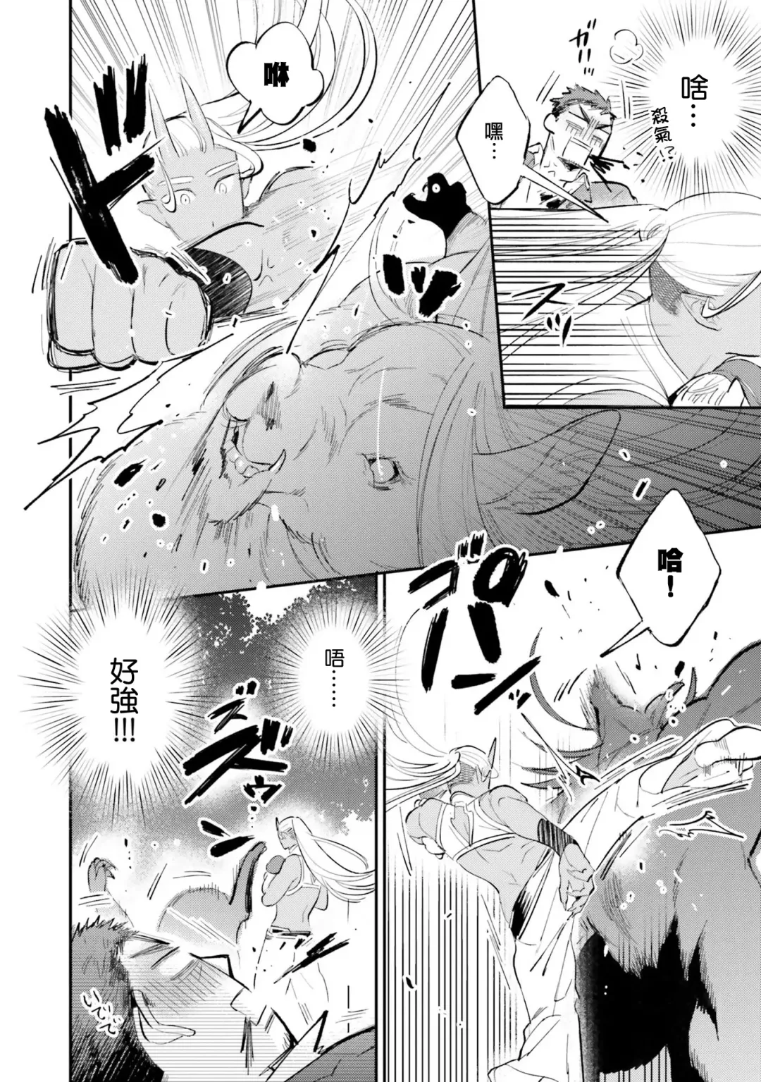 [Mamru - Natsuwo - Saida Nika] Isekai Tensei BL Anthology ~Tensei & Ten'i Shita Bokura wa Koi o Shita~ vol. 2 | 异世界转生BL合集~转生&传送后 我们坠入爱河~ Vol.2 Fhentai - Page 7