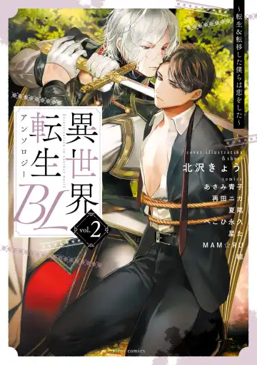 Read [Mamru - Natsuwo - Saida Nika] Isekai Tensei BL Anthology ~Tensei & Ten'i Shita Bokura wa Koi o Shita~ vol. 2 | 异世界转生BL合集~转生&传送后 我们坠入爱河~ Vol.2 - Fhentai