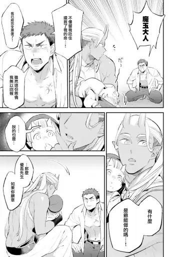 [Mamru - Natsuwo - Saida Nika] Isekai Tensei BL Anthology ~Tensei & Ten'i Shita Bokura wa Koi o Shita~ vol. 2 | 异世界转生BL合集~转生&传送后 我们坠入爱河~ Vol.2 Fhentai - Page 10