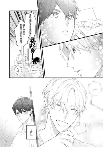 [Mamru - Natsuwo - Saida Nika] Isekai Tensei BL Anthology ~Tensei & Ten'i Shita Bokura wa Koi o Shita~ vol. 2 | 异世界转生BL合集~转生&传送后 我们坠入爱河~ Vol.2 Fhentai - Page 107