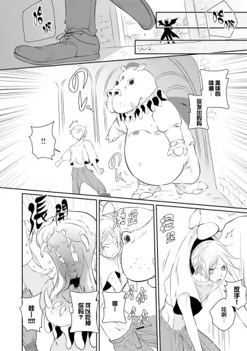 [Mamru - Natsuwo - Saida Nika] Isekai Tensei BL Anthology ~Tensei & Ten'i Shita Bokura wa Koi o Shita~ vol. 2 | 异世界转生BL合集~转生&传送后 我们坠入爱河~ Vol.2 Fhentai - Page 32