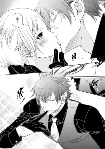 [Mamru - Natsuwo - Saida Nika] Isekai Tensei BL Anthology ~Tensei & Ten'i Shita Bokura wa Koi o Shita~ vol. 2 | 异世界转生BL合集~转生&传送后 我们坠入爱河~ Vol.2 Fhentai - Page 36