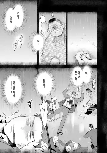 [Mamru - Natsuwo - Saida Nika] Isekai Tensei BL Anthology ~Tensei & Ten'i Shita Bokura wa Koi o Shita~ vol. 2 | 异世界转生BL合集~转生&传送后 我们坠入爱河~ Vol.2 Fhentai - Page 4