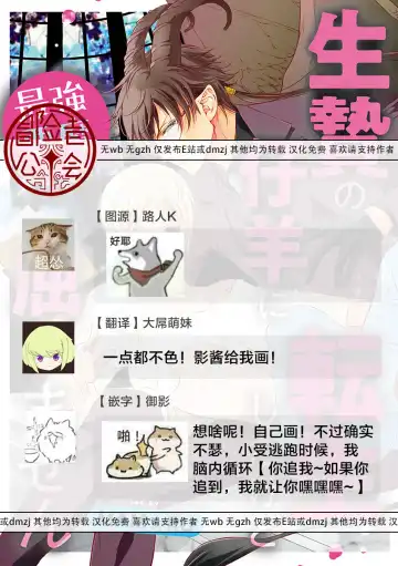 [Mamru - Natsuwo - Saida Nika] Isekai Tensei BL Anthology ~Tensei & Ten'i Shita Bokura wa Koi o Shita~ vol. 2 | 异世界转生BL合集~转生&传送后 我们坠入爱河~ Vol.2 Fhentai - Page 41