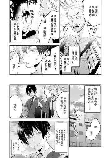 [Mamru - Natsuwo - Saida Nika] Isekai Tensei BL Anthology ~Tensei & Ten'i Shita Bokura wa Koi o Shita~ vol. 2 | 异世界转生BL合集~转生&传送后 我们坠入爱河~ Vol.2 Fhentai - Page 44