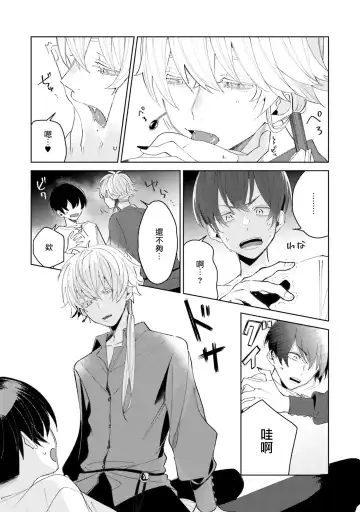 [Mamru - Natsuwo - Saida Nika] Isekai Tensei BL Anthology ~Tensei & Ten'i Shita Bokura wa Koi o Shita~ vol. 2 | 异世界转生BL合集~转生&传送后 我们坠入爱河~ Vol.2 Fhentai - Page 50