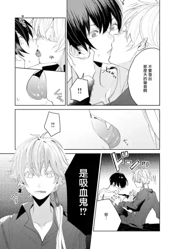 [Mamru - Natsuwo - Saida Nika] Isekai Tensei BL Anthology ~Tensei & Ten'i Shita Bokura wa Koi o Shita~ vol. 2 | 异世界转生BL合集~转生&传送后 我们坠入爱河~ Vol.2 Fhentai - Page 52