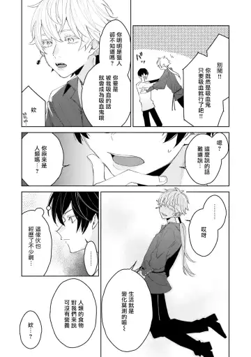 [Mamru - Natsuwo - Saida Nika] Isekai Tensei BL Anthology ~Tensei & Ten'i Shita Bokura wa Koi o Shita~ vol. 2 | 异世界转生BL合集~转生&传送后 我们坠入爱河~ Vol.2 Fhentai - Page 56