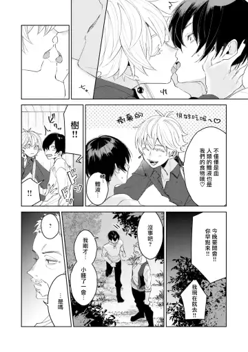 [Mamru - Natsuwo - Saida Nika] Isekai Tensei BL Anthology ~Tensei & Ten'i Shita Bokura wa Koi o Shita~ vol. 2 | 异世界转生BL合集~转生&传送后 我们坠入爱河~ Vol.2 Fhentai - Page 57