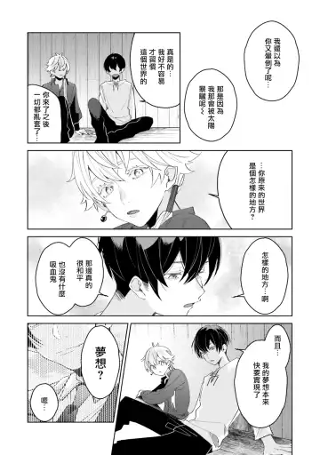 [Mamru - Natsuwo - Saida Nika] Isekai Tensei BL Anthology ~Tensei & Ten'i Shita Bokura wa Koi o Shita~ vol. 2 | 异世界转生BL合集~转生&传送后 我们坠入爱河~ Vol.2 Fhentai - Page 59