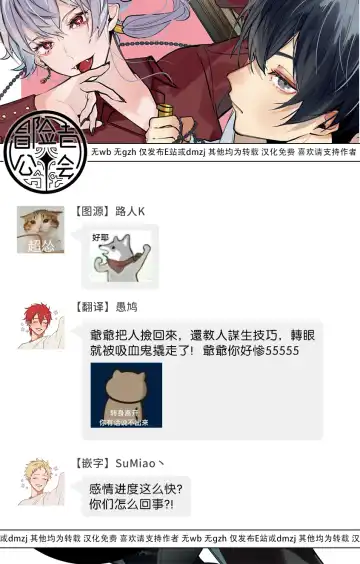 [Mamru - Natsuwo - Saida Nika] Isekai Tensei BL Anthology ~Tensei & Ten'i Shita Bokura wa Koi o Shita~ vol. 2 | 异世界转生BL合集~转生&传送后 我们坠入爱河~ Vol.2 Fhentai - Page 72