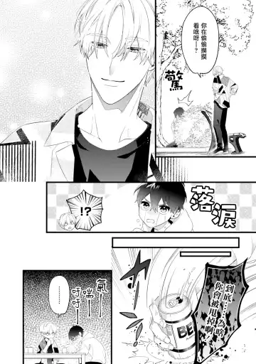 [Mamru - Natsuwo - Saida Nika] Isekai Tensei BL Anthology ~Tensei & Ten'i Shita Bokura wa Koi o Shita~ vol. 2 | 异世界转生BL合集~转生&传送后 我们坠入爱河~ Vol.2 Fhentai - Page 99