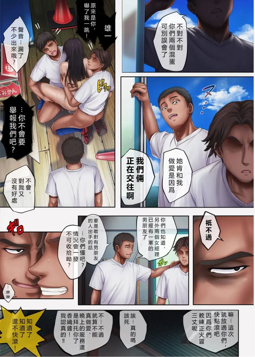 [Izumi - Reizei] Midareuchi 4 Fhentai - Page 28