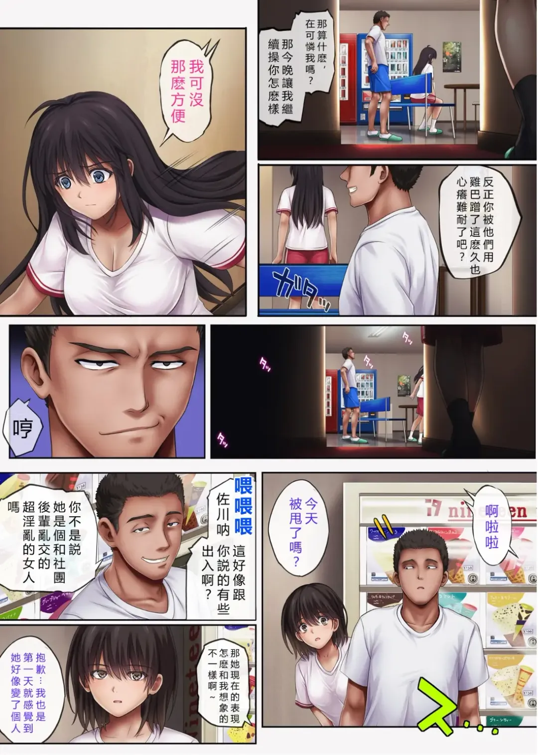 [Izumi - Reizei] Midareuchi 4 Fhentai - Page 38