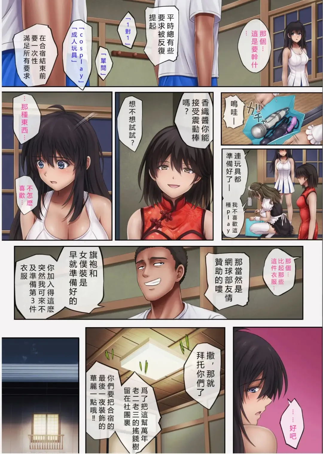 [Izumi - Reizei] Midareuchi 4 Fhentai - Page 43