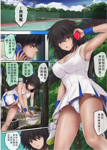 [Izumi - Reizei] Midareuchi 4 Fhentai - Page 77