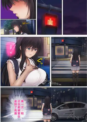 [Izumi - Reizei] Midareuchi 4 Fhentai - Page 89