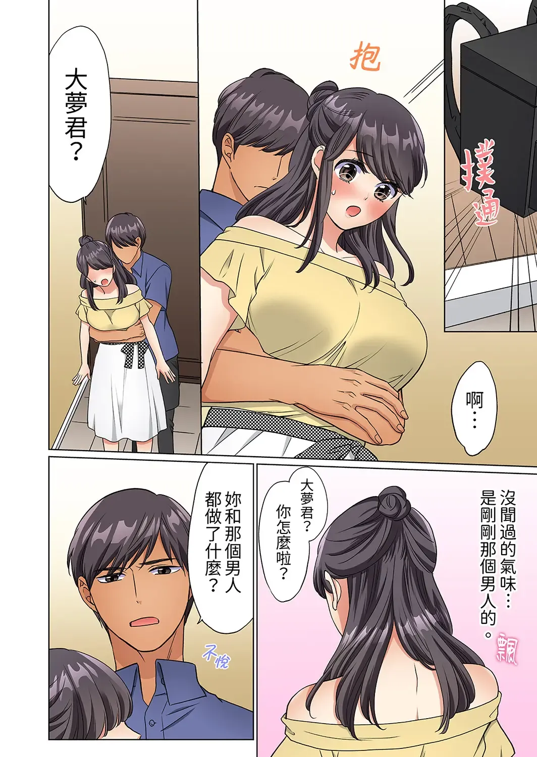 [Uehara Yoyogi] ZaitakuOL, yotsunbai iki！Heya made gaman dekinai deribarīSEX | 居家OL，背後位高潮!還沒進屋就忍不住出手的外賣SEX Fhentai - Page 110