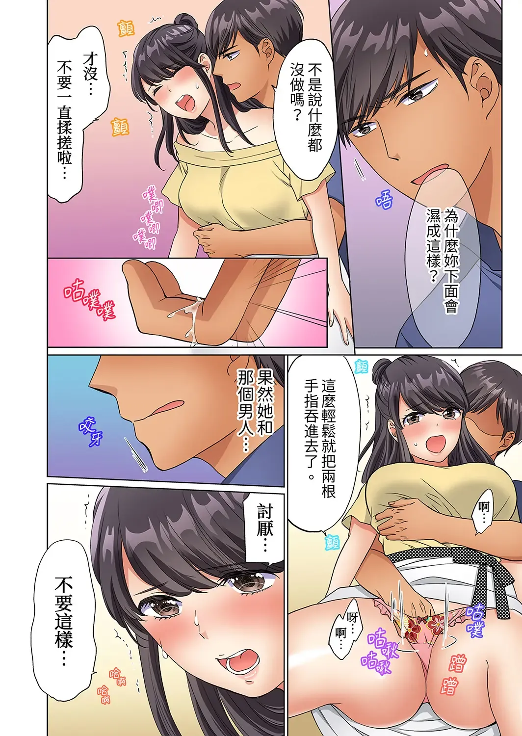 [Uehara Yoyogi] ZaitakuOL, yotsunbai iki！Heya made gaman dekinai deribarīSEX | 居家OL，背後位高潮!還沒進屋就忍不住出手的外賣SEX Fhentai - Page 112