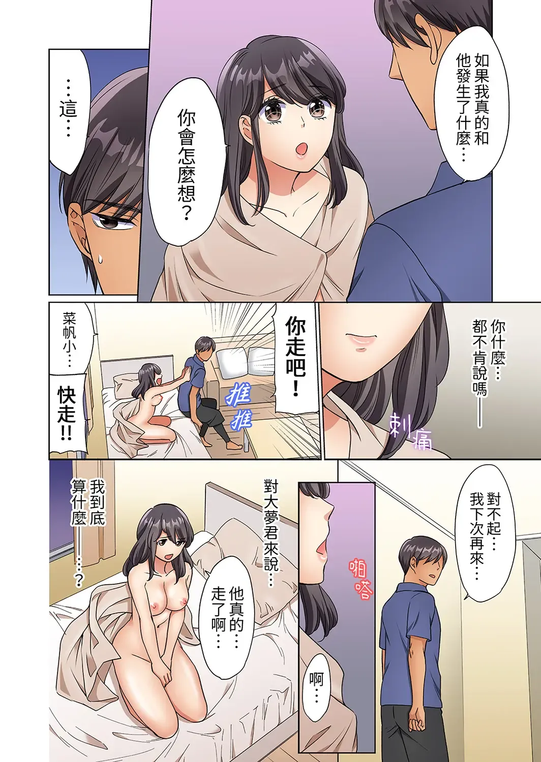 [Uehara Yoyogi] ZaitakuOL, yotsunbai iki！Heya made gaman dekinai deribarīSEX | 居家OL，背後位高潮!還沒進屋就忍不住出手的外賣SEX Fhentai - Page 130