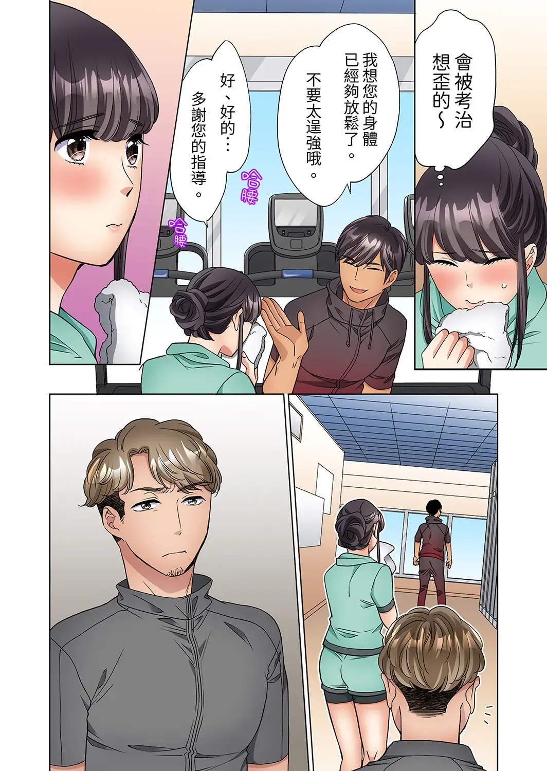 [Uehara Yoyogi] ZaitakuOL, yotsunbai iki！Heya made gaman dekinai deribarīSEX | 居家OL，背後位高潮!還沒進屋就忍不住出手的外賣SEX Fhentai - Page 156