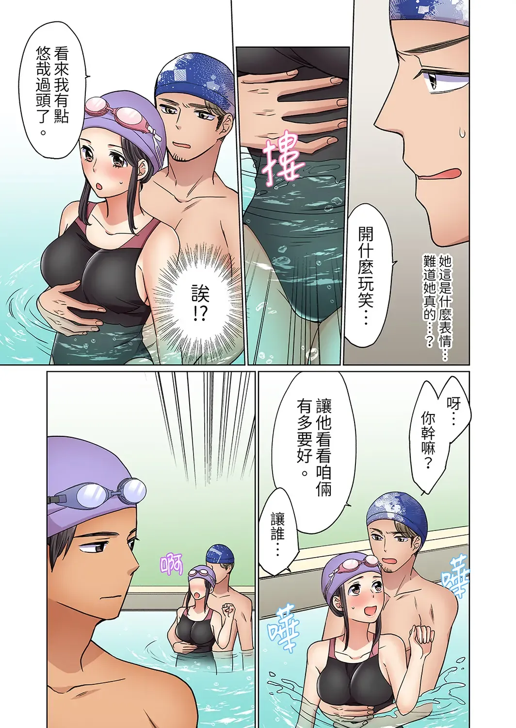 [Uehara Yoyogi] ZaitakuOL, yotsunbai iki！Heya made gaman dekinai deribarīSEX | 居家OL，背後位高潮!還沒進屋就忍不住出手的外賣SEX Fhentai - Page 163