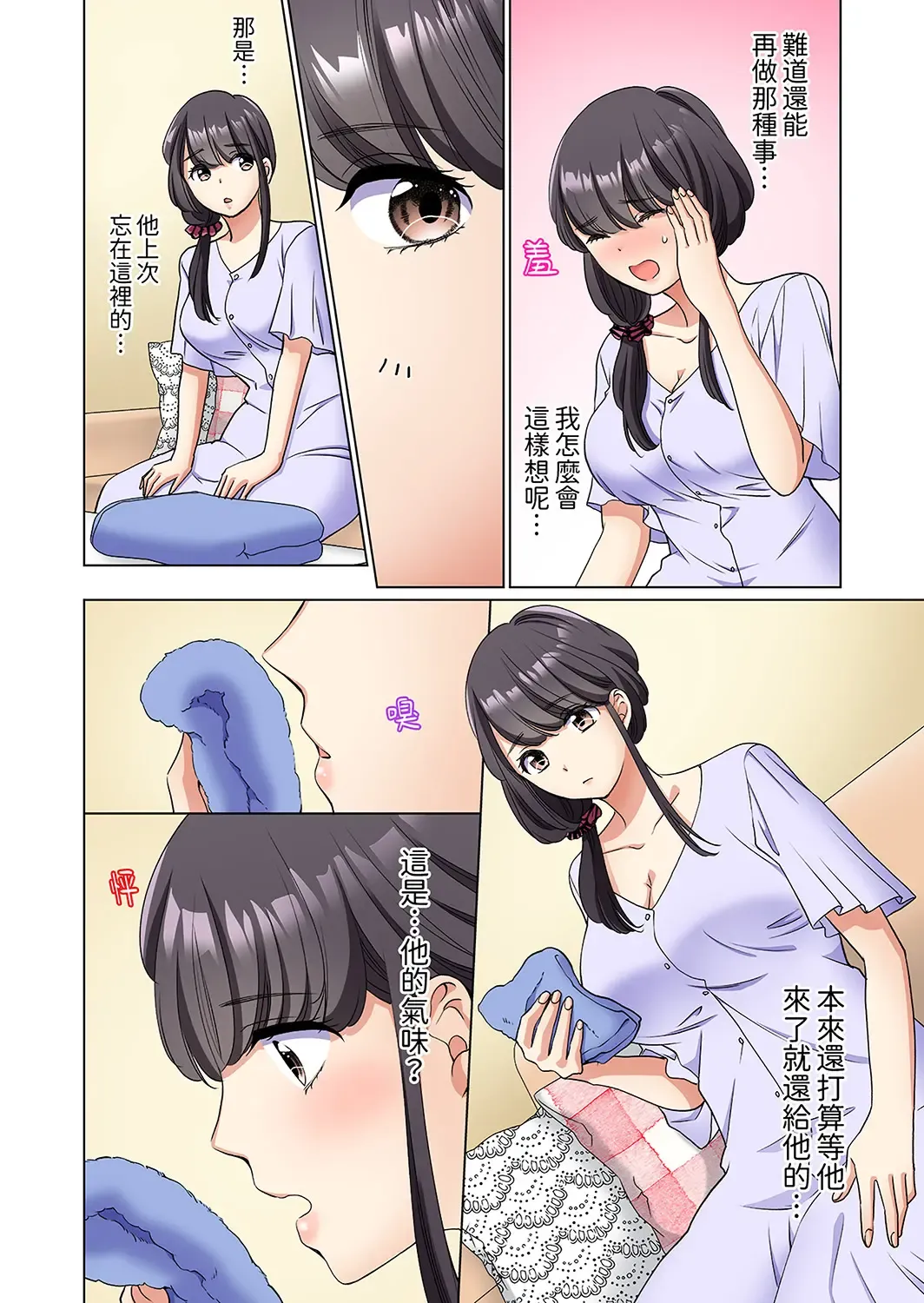 [Uehara Yoyogi] ZaitakuOL, yotsunbai iki！Heya made gaman dekinai deribarīSEX | 居家OL，背後位高潮!還沒進屋就忍不住出手的外賣SEX Fhentai - Page 30