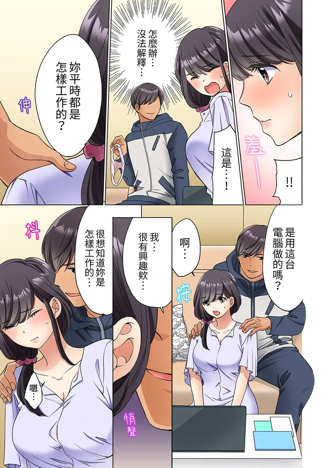 [Uehara Yoyogi] ZaitakuOL, yotsunbai iki！Heya made gaman dekinai deribarīSEX | 居家OL，背後位高潮!還沒進屋就忍不住出手的外賣SEX Fhentai - Page 41