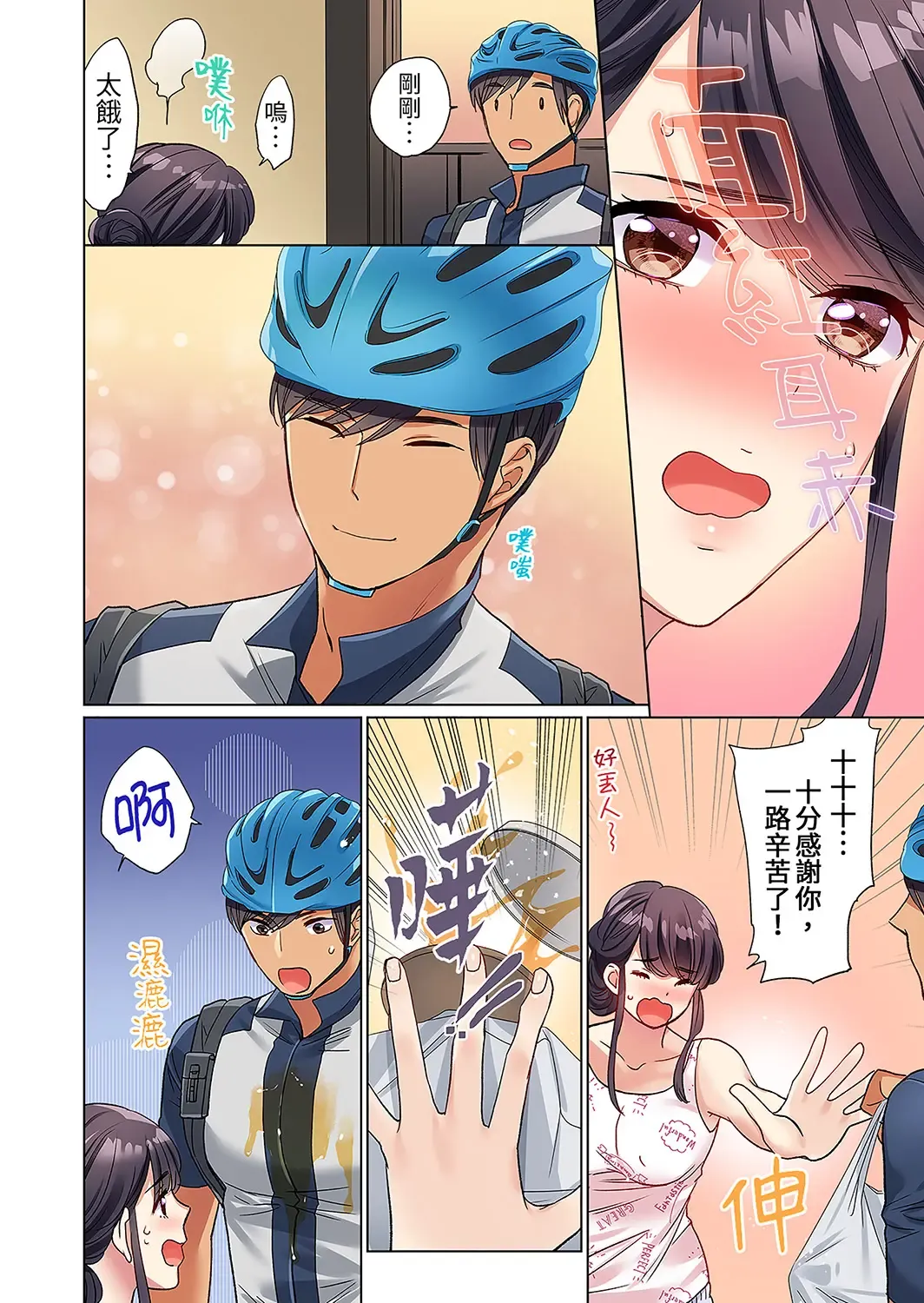 [Uehara Yoyogi] ZaitakuOL, yotsunbai iki！Heya made gaman dekinai deribarīSEX | 居家OL，背後位高潮!還沒進屋就忍不住出手的外賣SEX Fhentai - Page 6