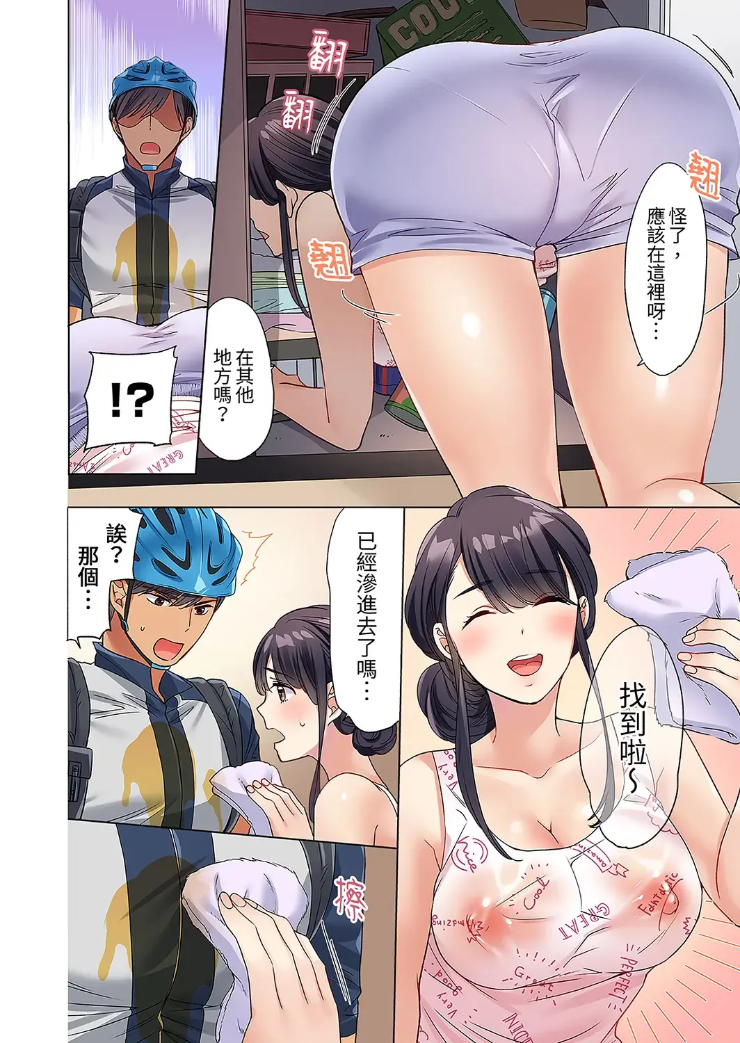 [Uehara Yoyogi] ZaitakuOL, yotsunbai iki！Heya made gaman dekinai deribarīSEX | 居家OL，背後位高潮!還沒進屋就忍不住出手的外賣SEX Fhentai - Page 8