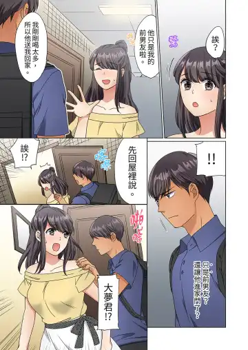 [Uehara Yoyogi] ZaitakuOL, yotsunbai iki！Heya made gaman dekinai deribarīSEX | 居家OL，背後位高潮!還沒進屋就忍不住出手的外賣SEX Fhentai - Page 109