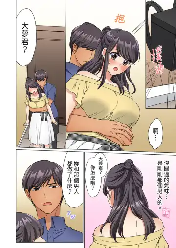 [Uehara Yoyogi] ZaitakuOL, yotsunbai iki！Heya made gaman dekinai deribarīSEX | 居家OL，背後位高潮!還沒進屋就忍不住出手的外賣SEX Fhentai - Page 110