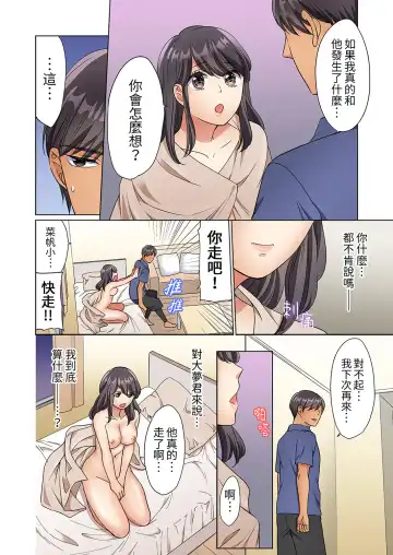 [Uehara Yoyogi] ZaitakuOL, yotsunbai iki！Heya made gaman dekinai deribarīSEX | 居家OL，背後位高潮!還沒進屋就忍不住出手的外賣SEX Fhentai - Page 130