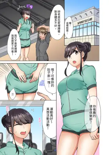 [Uehara Yoyogi] ZaitakuOL, yotsunbai iki！Heya made gaman dekinai deribarīSEX | 居家OL，背後位高潮!還沒進屋就忍不住出手的外賣SEX Fhentai - Page 133