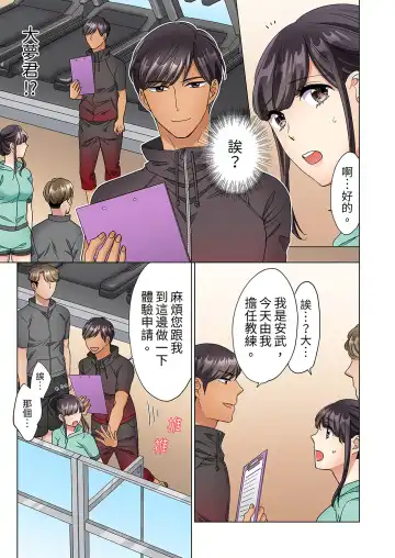 [Uehara Yoyogi] ZaitakuOL, yotsunbai iki！Heya made gaman dekinai deribarīSEX | 居家OL，背後位高潮!還沒進屋就忍不住出手的外賣SEX Fhentai - Page 135