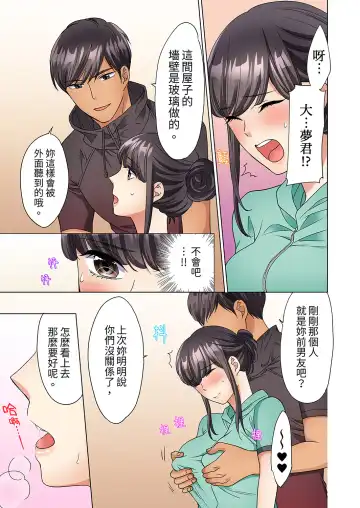 [Uehara Yoyogi] ZaitakuOL, yotsunbai iki！Heya made gaman dekinai deribarīSEX | 居家OL，背後位高潮!還沒進屋就忍不住出手的外賣SEX Fhentai - Page 141