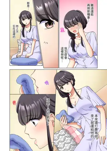 [Uehara Yoyogi] ZaitakuOL, yotsunbai iki！Heya made gaman dekinai deribarīSEX | 居家OL，背後位高潮!還沒進屋就忍不住出手的外賣SEX Fhentai - Page 30