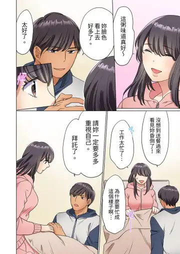 [Uehara Yoyogi] ZaitakuOL, yotsunbai iki！Heya made gaman dekinai deribarīSEX | 居家OL，背後位高潮!還沒進屋就忍不住出手的外賣SEX Fhentai - Page 64