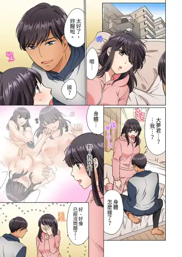 [Uehara Yoyogi] ZaitakuOL, yotsunbai iki！Heya made gaman dekinai deribarīSEX | 居家OL，背後位高潮!還沒進屋就忍不住出手的外賣SEX Fhentai - Page 81