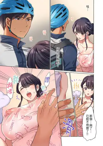 [Uehara Yoyogi] ZaitakuOL, yotsunbai iki！Heya made gaman dekinai deribarīSEX | 居家OL，背後位高潮!還沒進屋就忍不住出手的外賣SEX Fhentai - Page 9