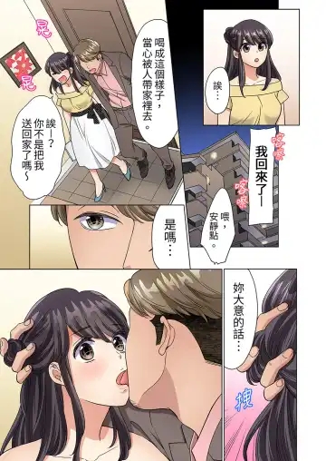 [Uehara Yoyogi] ZaitakuOL, yotsunbai iki！Heya made gaman dekinai deribarīSEX | 居家OL，背後位高潮!還沒進屋就忍不住出手的外賣SEX Fhentai - Page 95