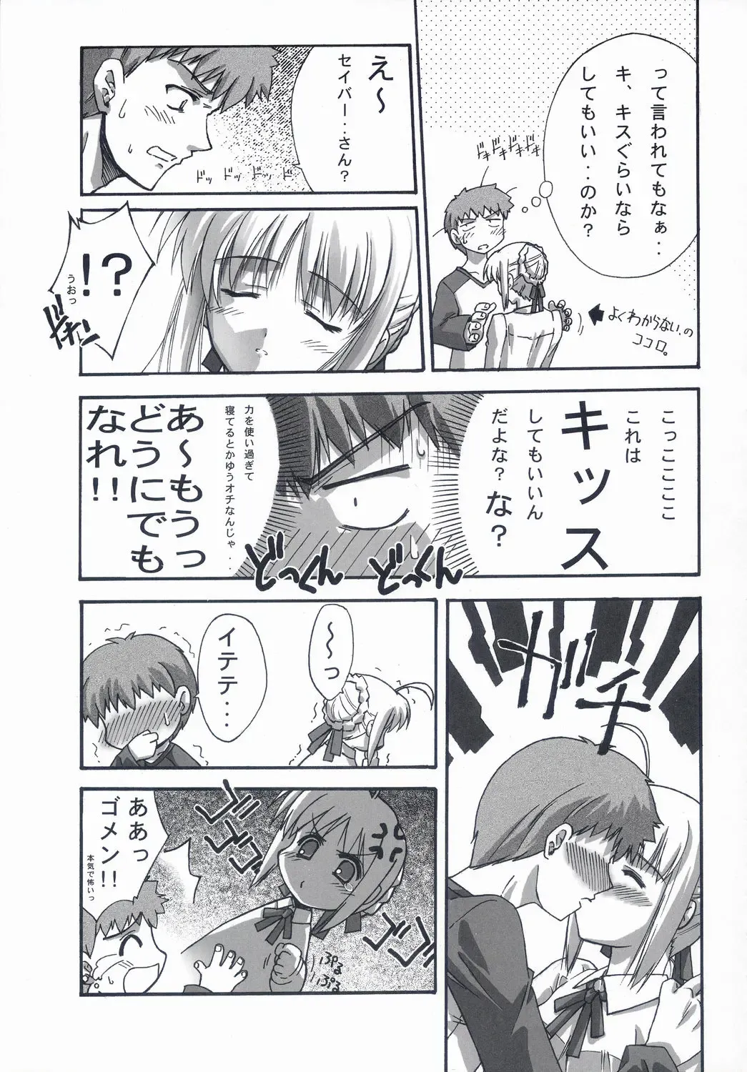 [Serizawa Katsumi] BLUE GARNET XVII Fhentai - Page 24