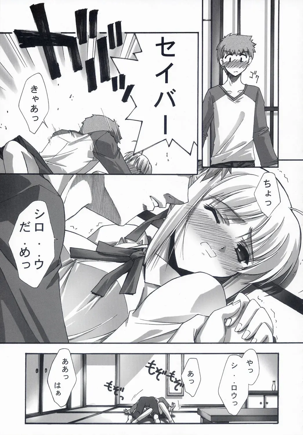 [Serizawa Katsumi] BLUE GARNET XVII Fhentai - Page 26