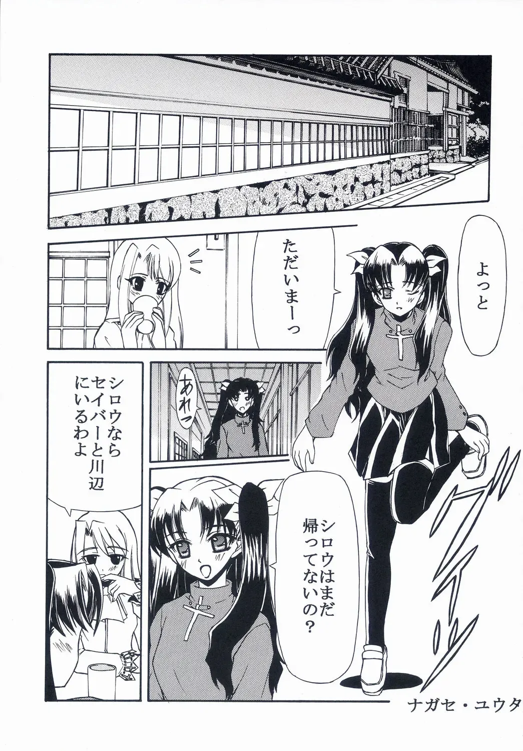 [Serizawa Katsumi] BLUE GARNET XVII Fhentai - Page 54