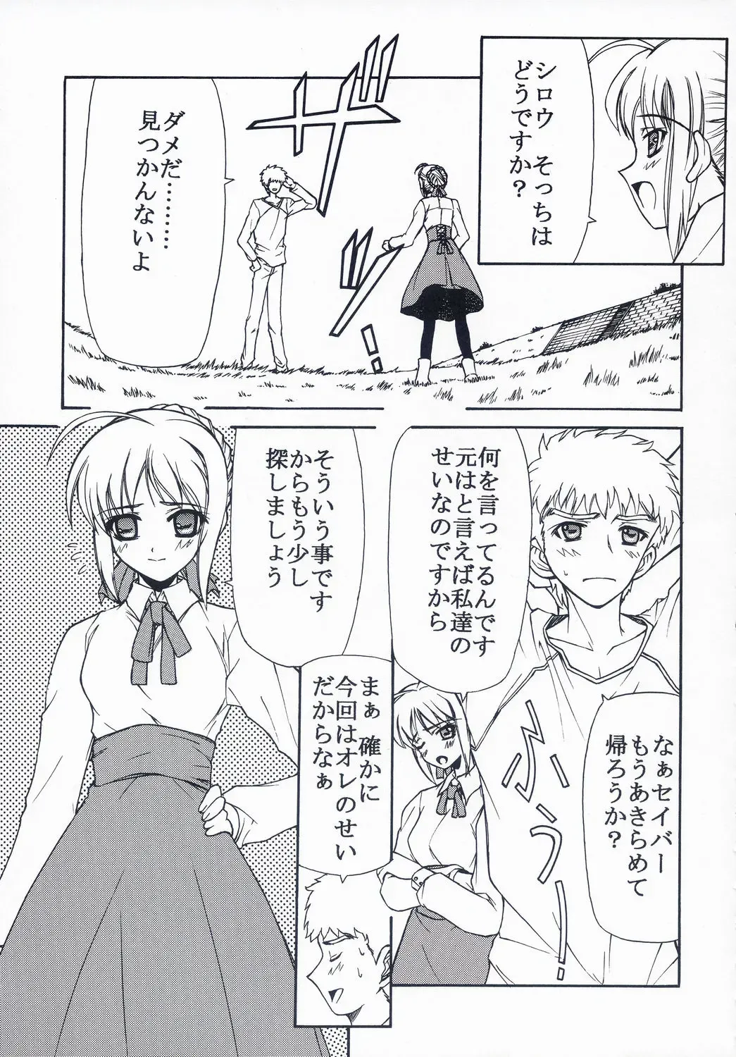 [Serizawa Katsumi] BLUE GARNET XVII Fhentai - Page 58