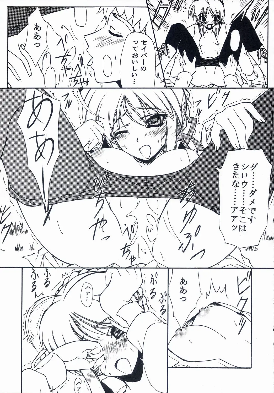 [Serizawa Katsumi] BLUE GARNET XVII Fhentai - Page 64