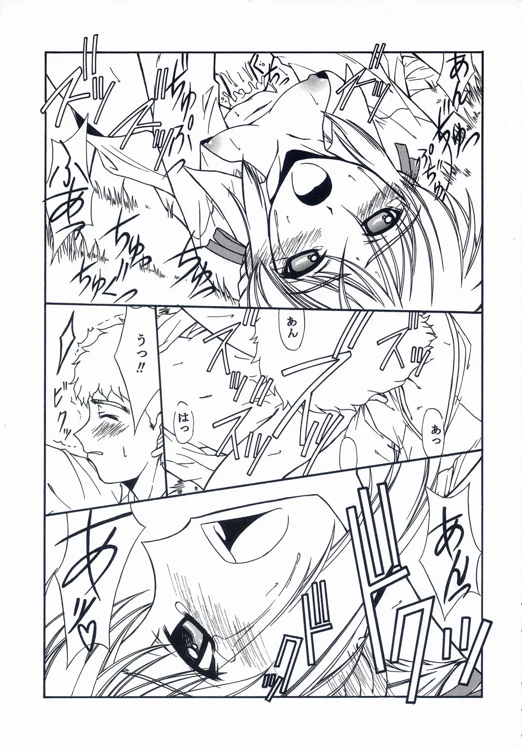 [Serizawa Katsumi] BLUE GARNET XVII Fhentai - Page 68