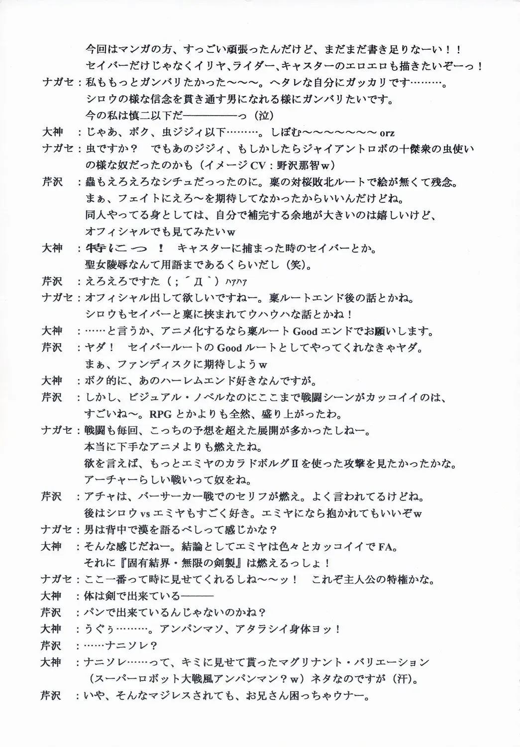 [Serizawa Katsumi] BLUE GARNET XVII Fhentai - Page 70